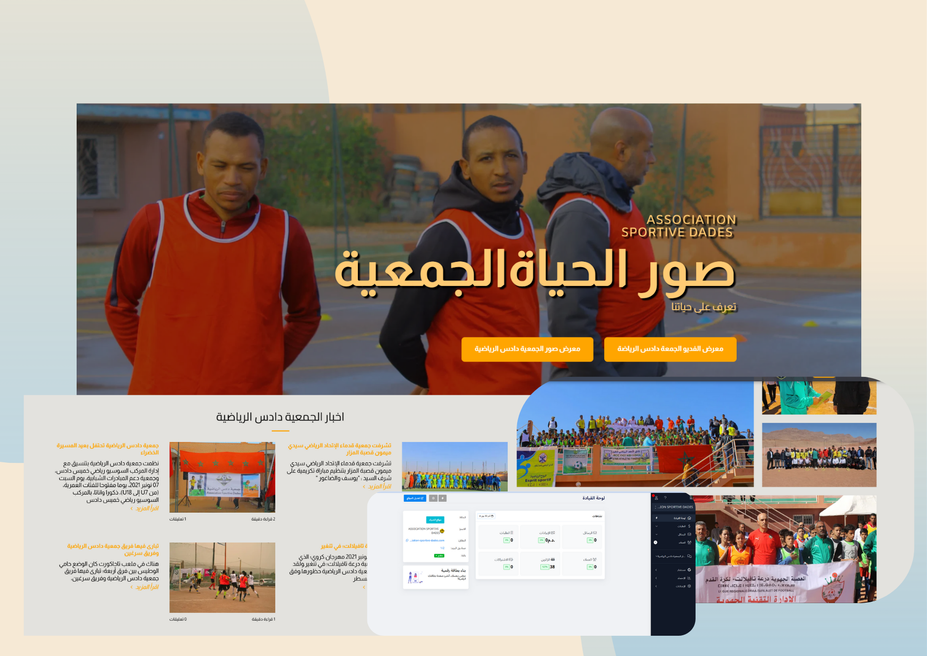 Association Sportive Dades — Official Sports Club Website