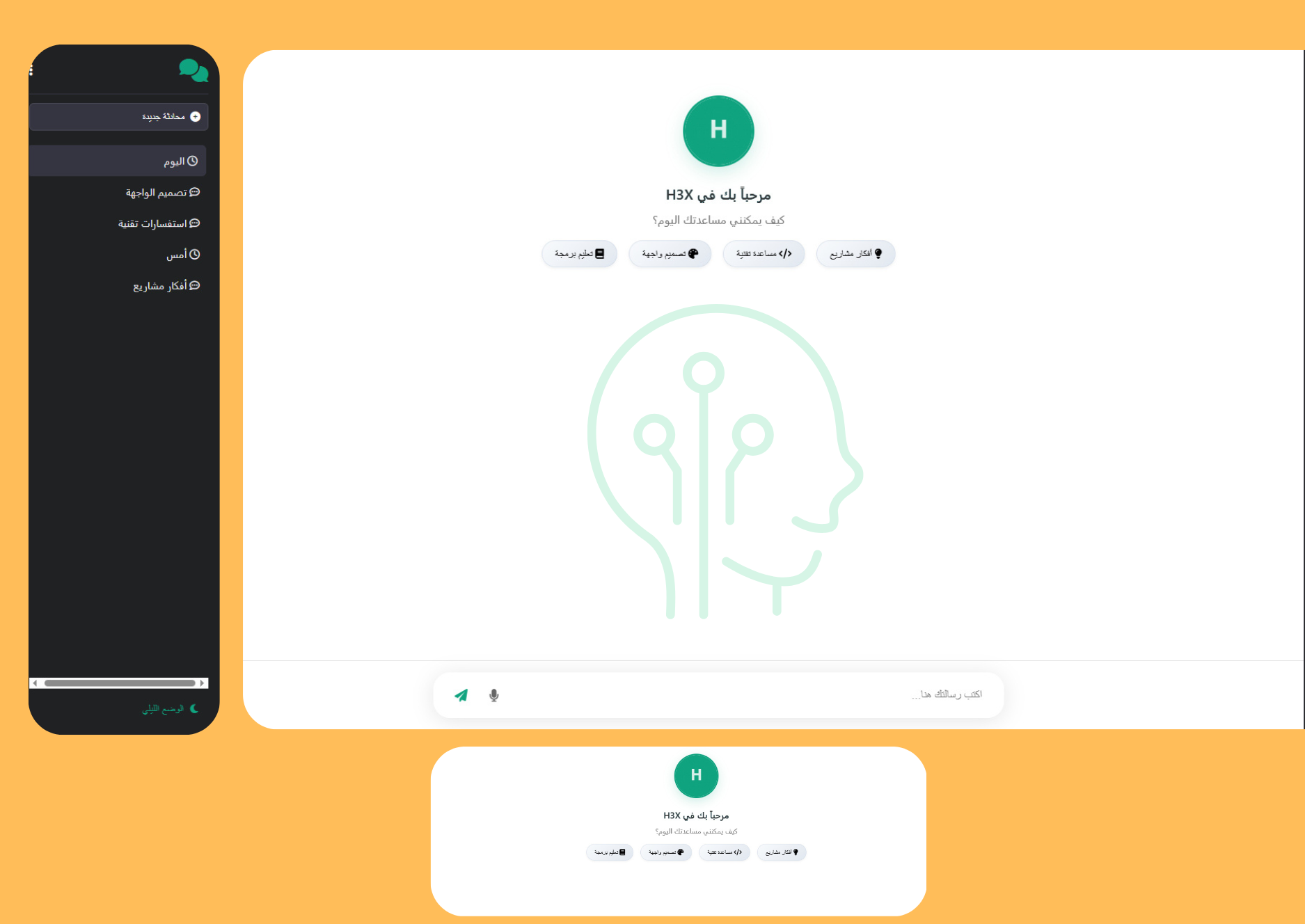 H3X – Smart Chat Assistant Interface